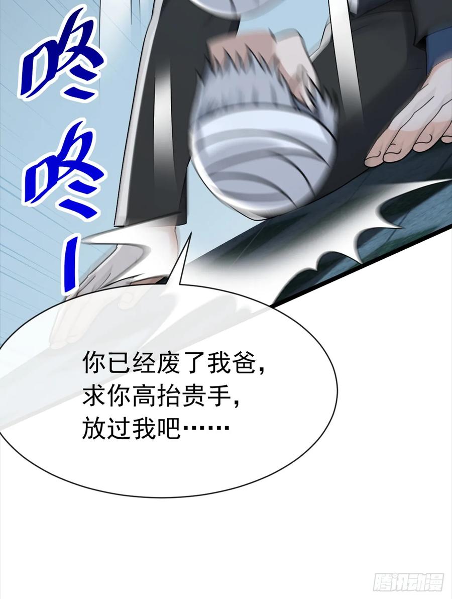 《大佬下山：开局成为男秘》第107话 武盟败类，当废！ 第30页