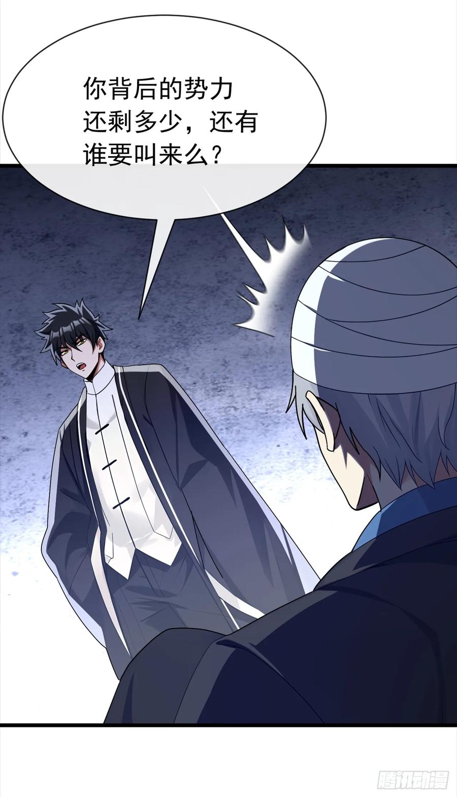 《大佬下山：开局成为男秘》第107话 武盟败类，当废！ 第28页