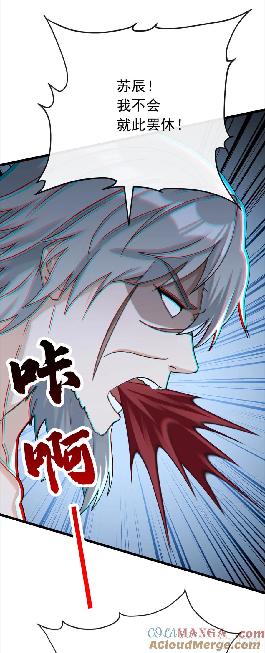 《大佬下山：开局成为男秘》第107话 武盟败类，当废！ 第25页