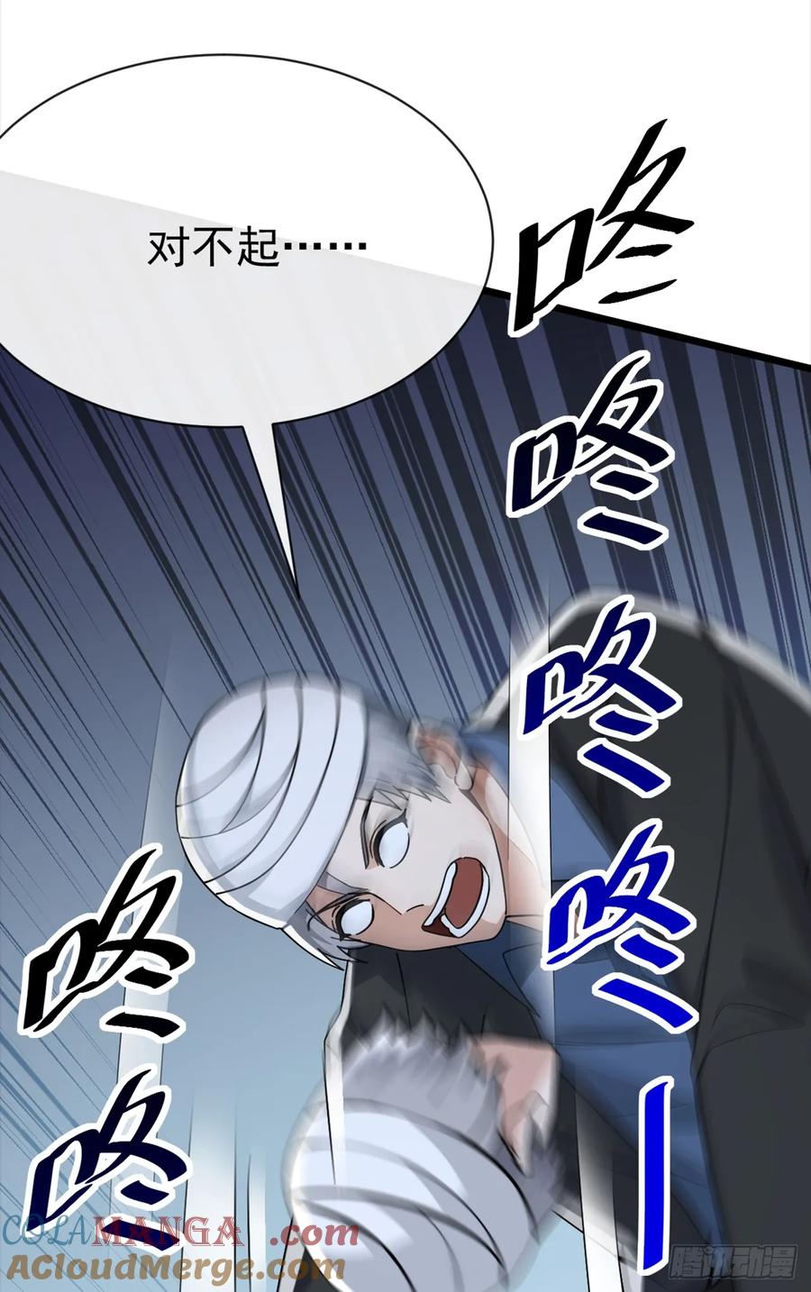 《大佬下山：开局成为男秘》第107话 武盟败类，当废！ 第29页