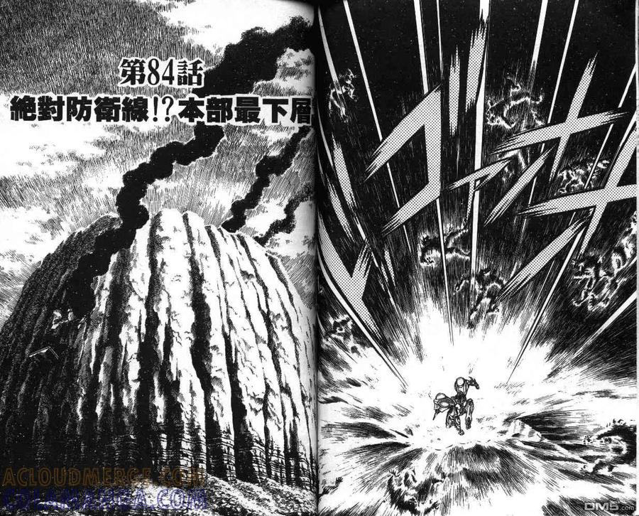 《强殖装甲凯普》第14卷 第52页