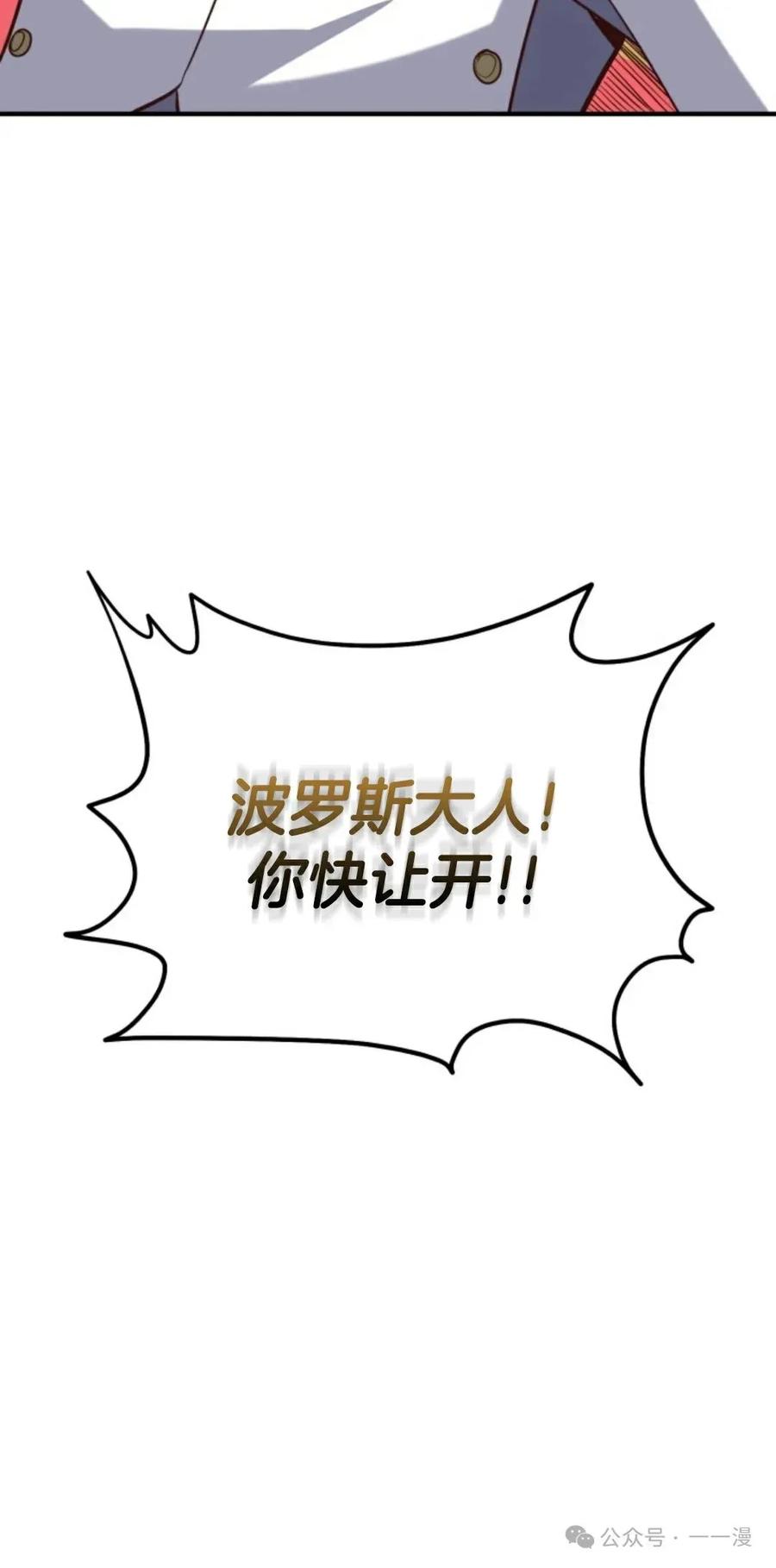 《剑圣转世》第17集 第72页