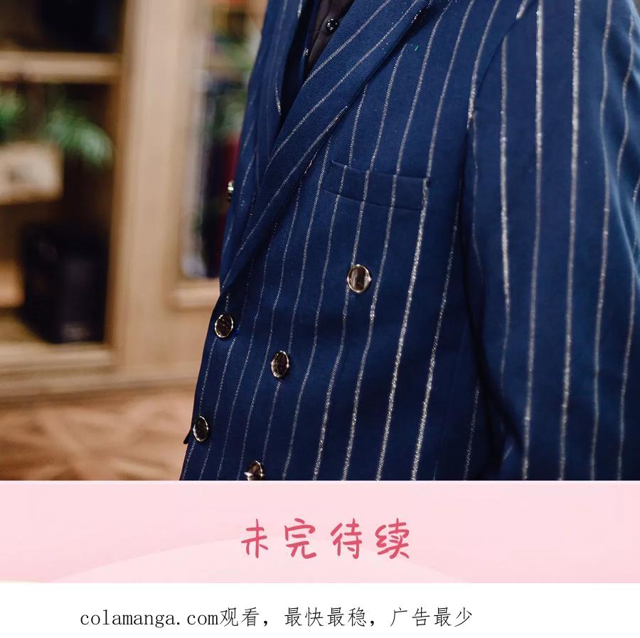 《宠婚夜袭：总裁前夫求放过》第23话 第26页