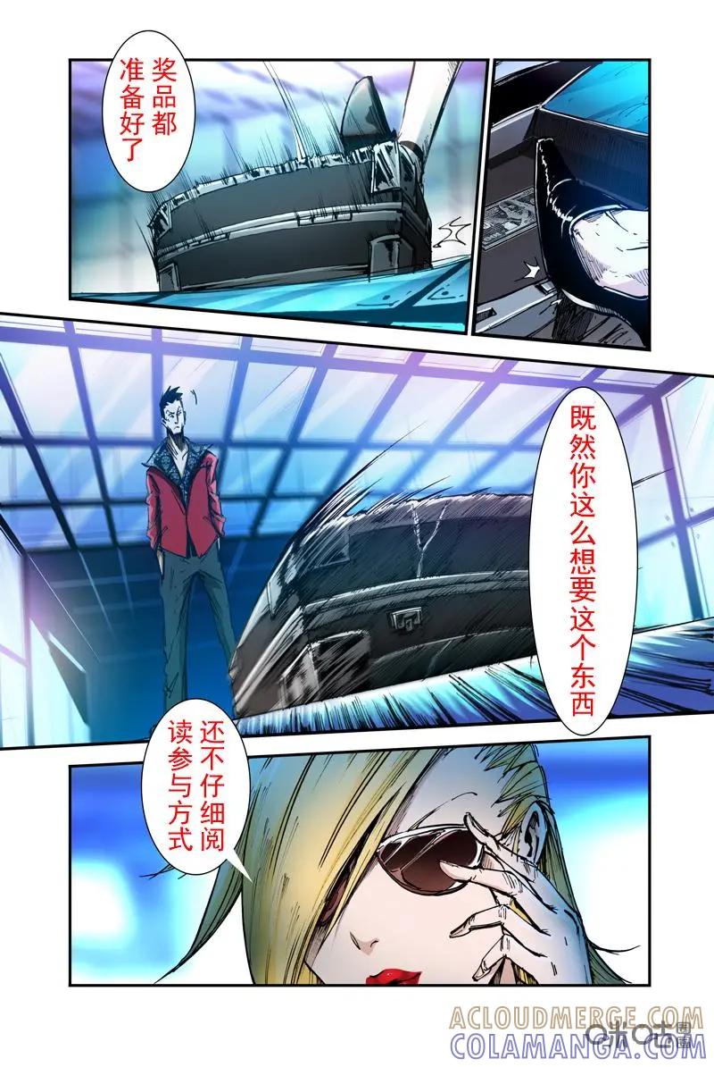 《ZERO零》第27话：第三季007 第27页