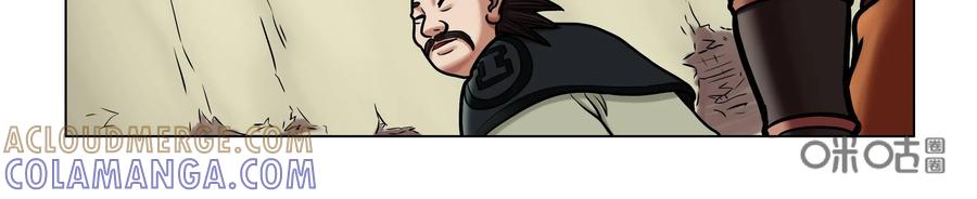 《无妖无魔》第32话：英落的发现 第27页