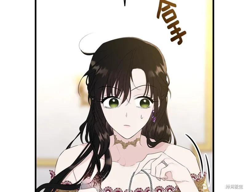 《明明是冷美人小姐却变成了忠犬大少爷》第72话 第20页