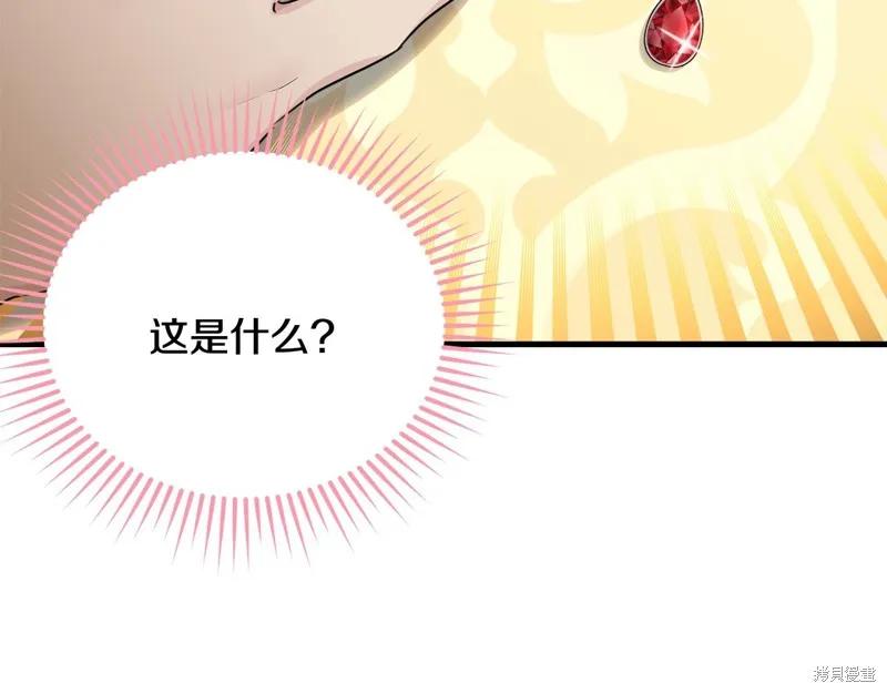 《明明是冷美人小姐却变成了忠犬大少爷》第72话 第18页