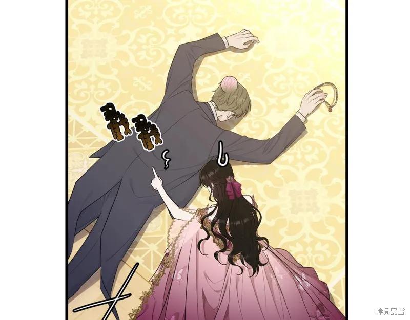 《明明是冷美人小姐却变成了忠犬大少爷》第72话 第14页