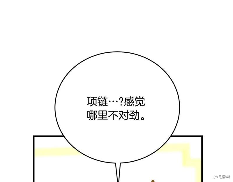 《明明是冷美人小姐却变成了忠犬大少爷》第72话 第19页