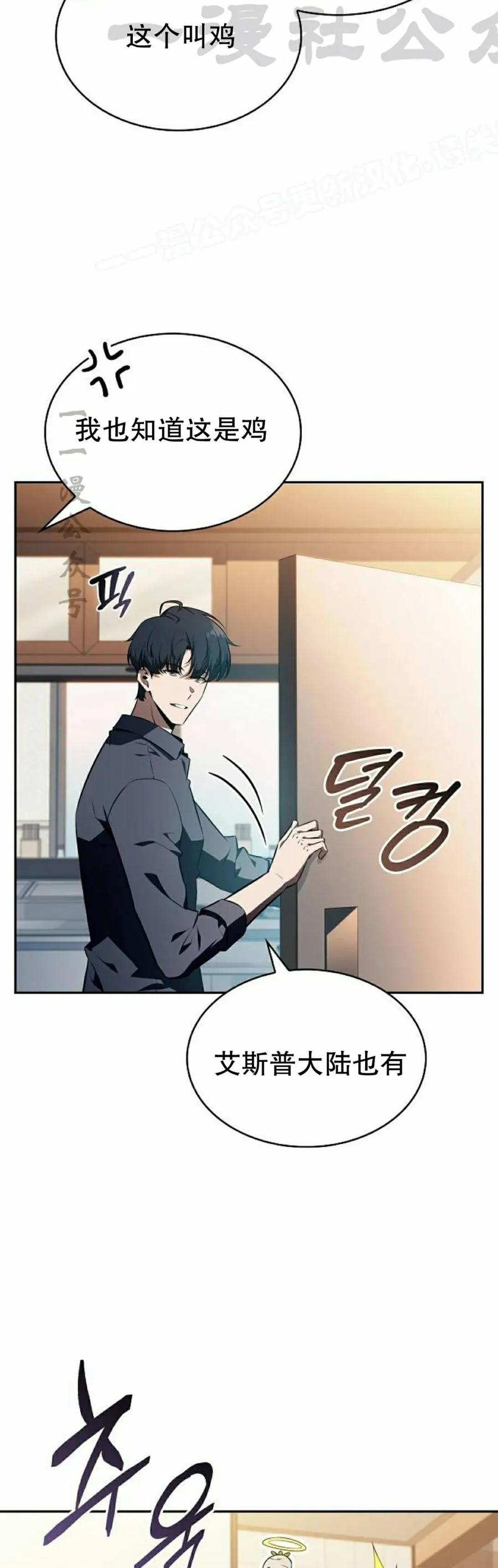 《回归者的平静生活》第8集 第44页
