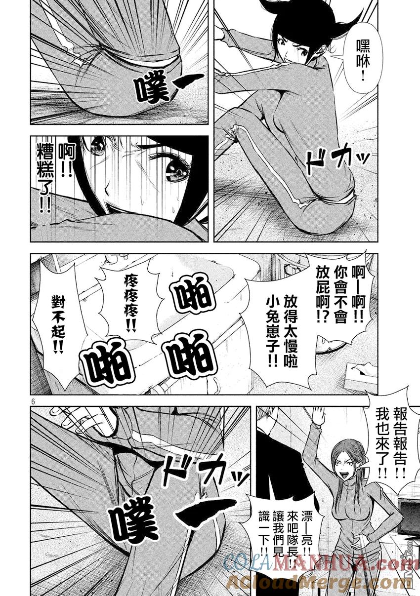 《Back Street Girls后街女孩》第81话 最终回 第6页