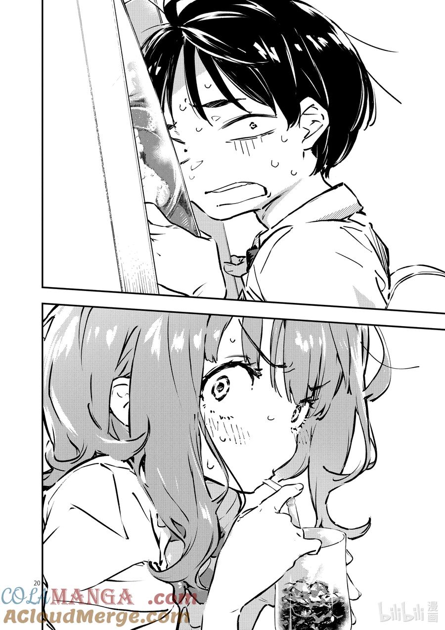 败犬女主太多了！@comic 第一败 Hello八奈见杏菜 第25页