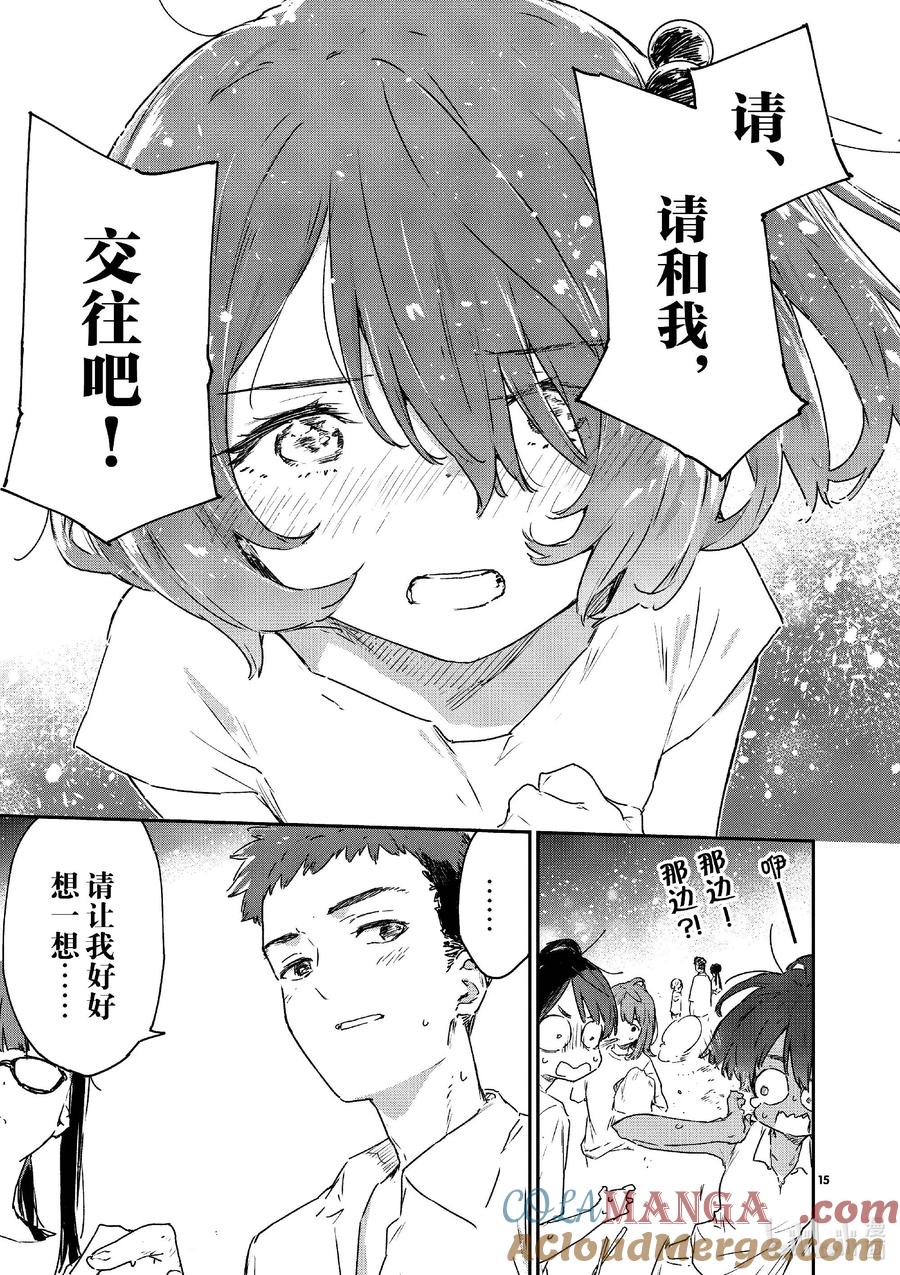 败犬女主太多了！@comic 第十败 烟花和火花~还有荷尔蒙~ 第15页