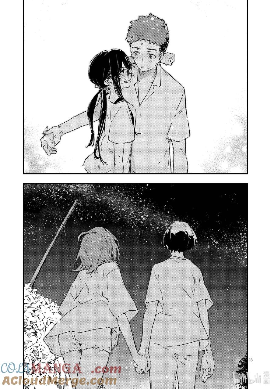败犬女主太多了！@comic 第十一败 还没开始就输了，小鞠知花的撤退站 第13页