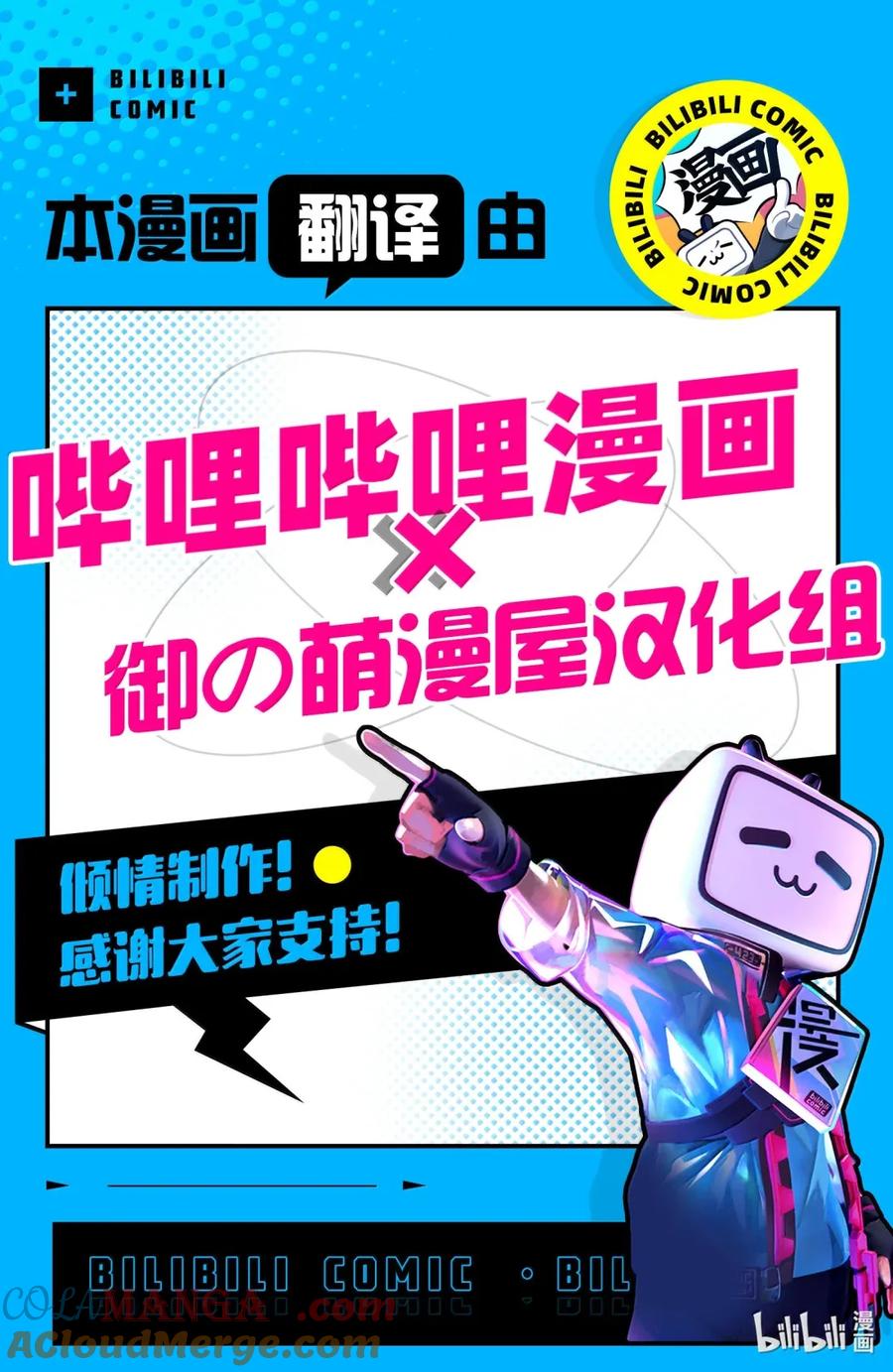 败犬女主太多了！@comic 第十三败 某天，森林里 第27页