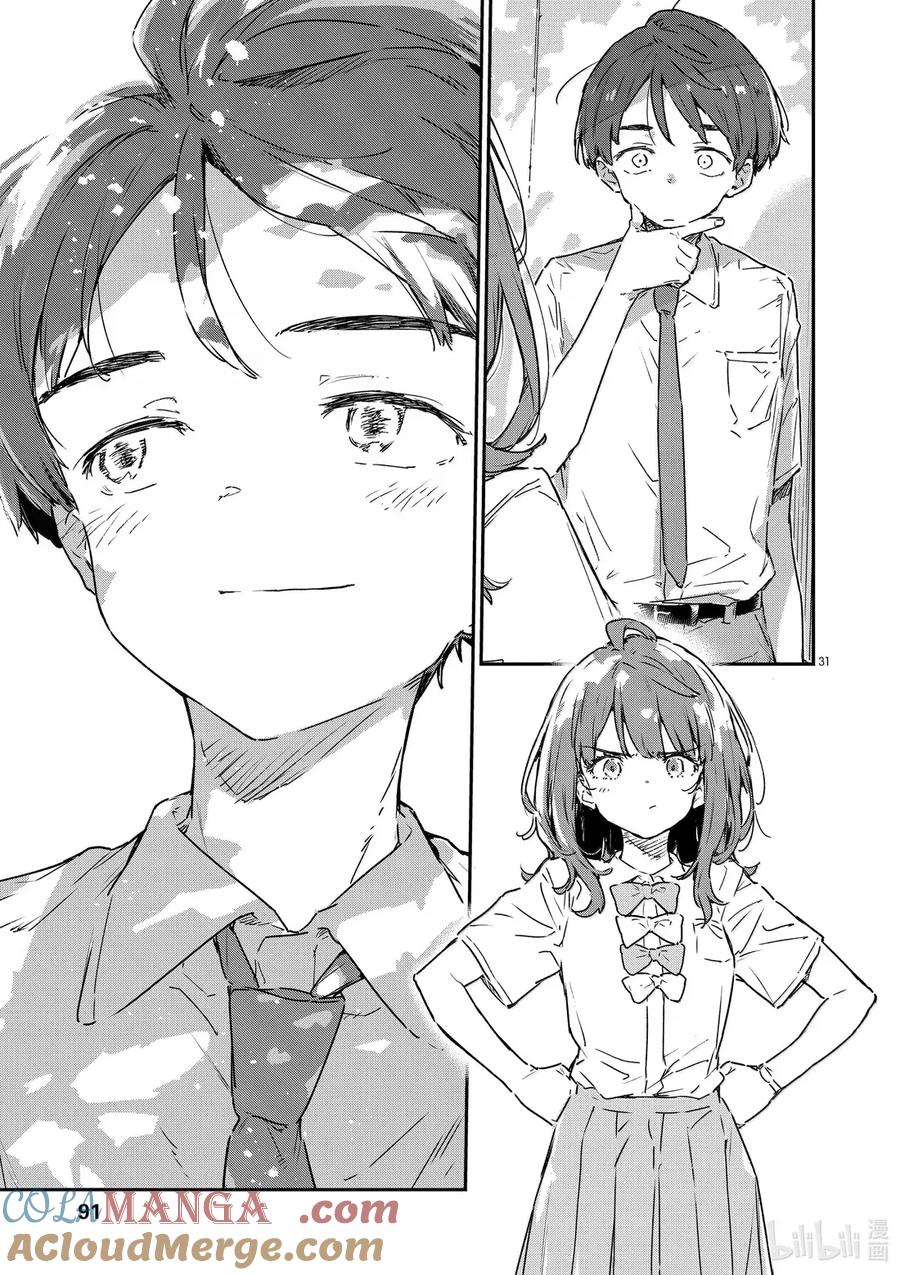 败犬女主太多了！@comic 第十四败 幸福的青鸟 第31页