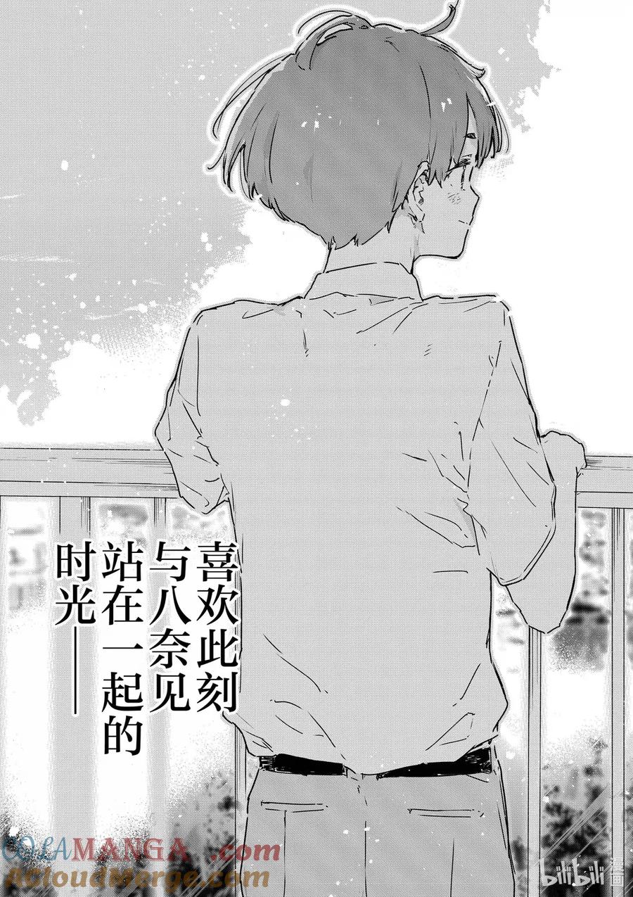 败犬女主太多了！@comic 第十四败 幸福的青鸟 第61页