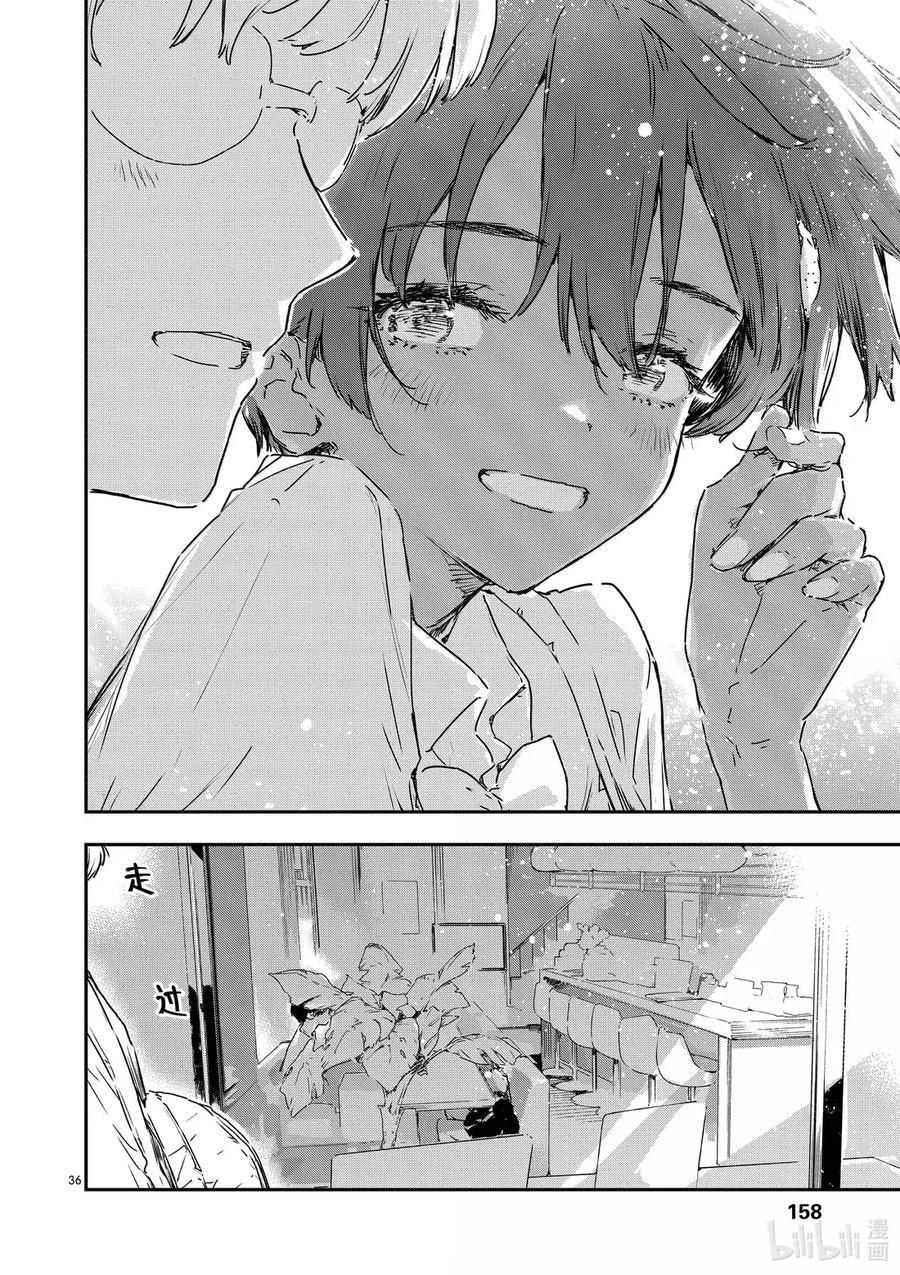 败犬女主太多了！@comic 第十五败 八奈见杏菜想要发暗示贴 第36页