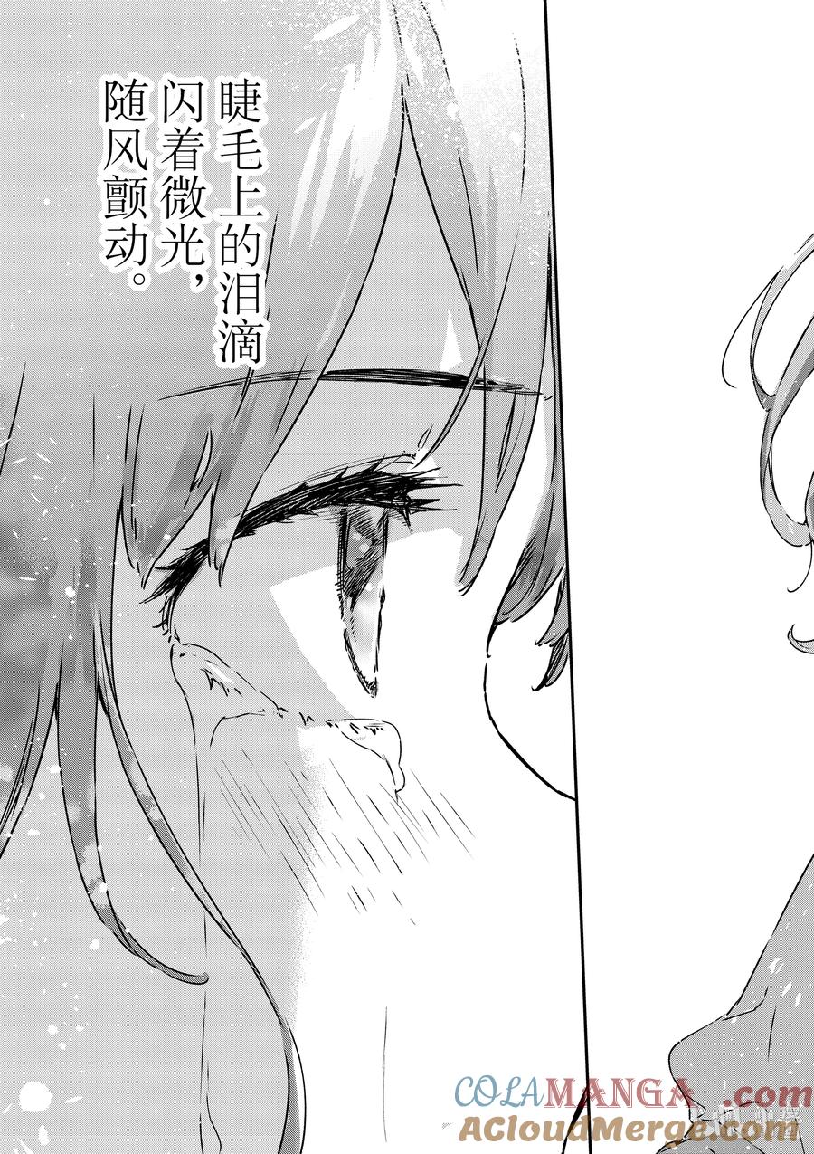 败犬女主太多了！@comic 第五败 将约定的败北送给你 第31页