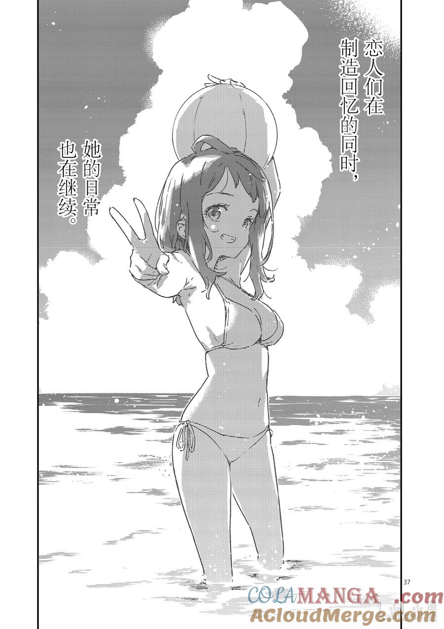 败犬女主太多了！@comic 第五败 将约定的败北送给你 第37页