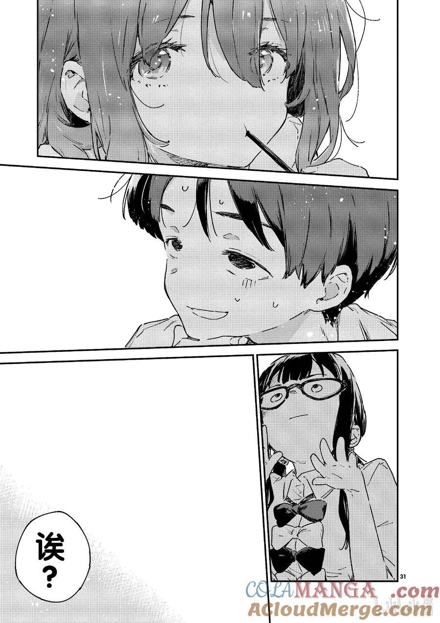 败犬女主太多了！@comic 第七败 将约定的败北送给你·续 第31页
