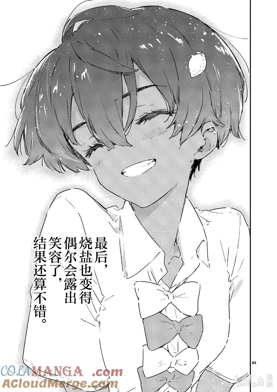 败犬女主太多了！@comic 第七败 将约定的败北送给你·续 第43页