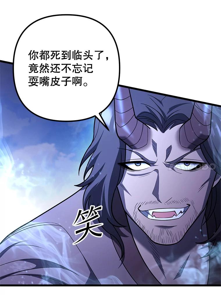 从满级开始升级 - 82.冰牢 - 第44张图