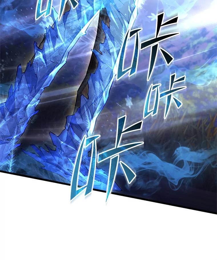 从满级开始升级 - 82.冰牢 - 第43张图