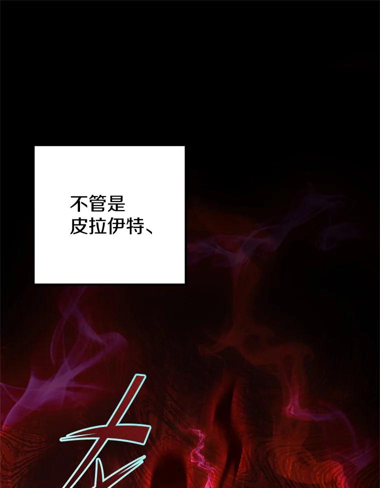 从满级开始升级 - 82.冰牢 - 第48张图