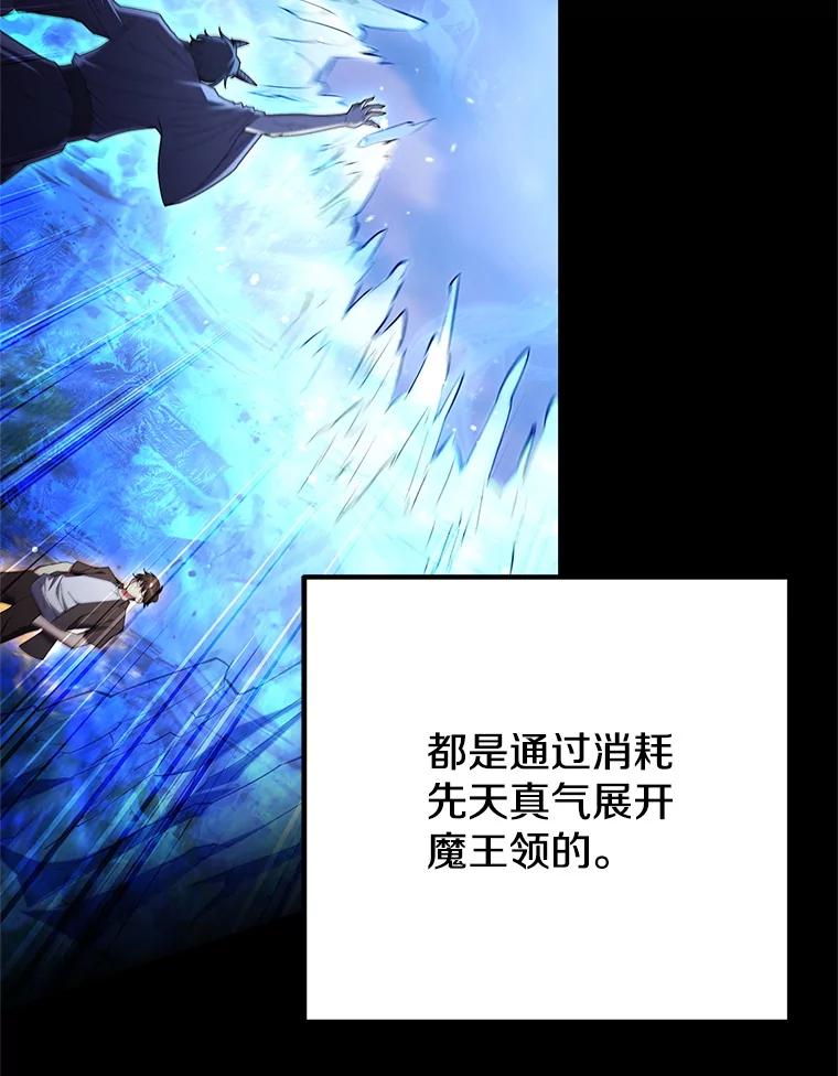 从满级开始升级 - 82.冰牢 - 第52张图