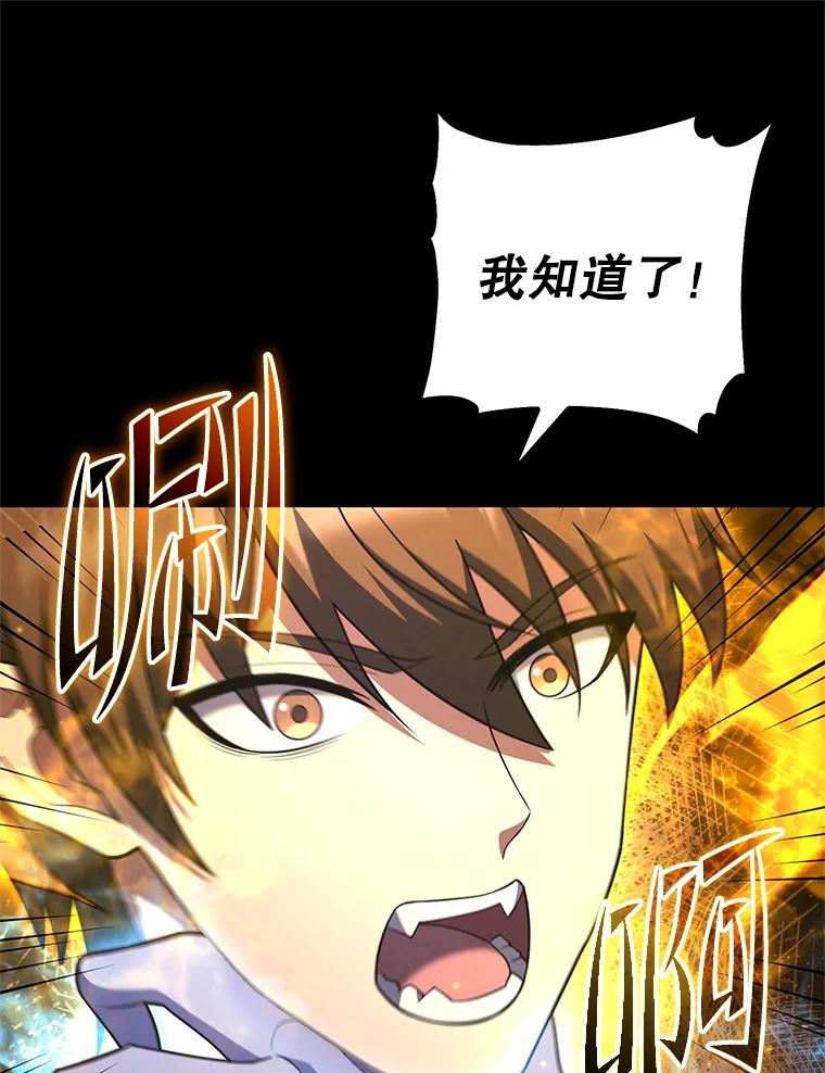 从满级开始升级 - 82.冰牢 - 第58张图