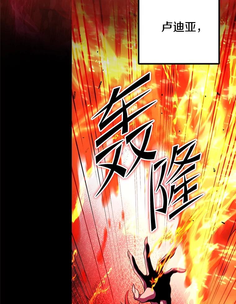 从满级开始升级 - 82.冰牢 - 第50张图