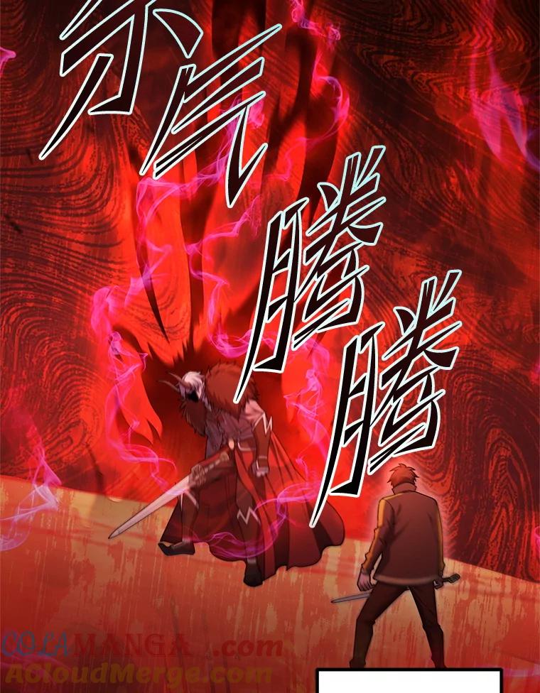 从满级开始升级 - 82.冰牢 - 第49张图