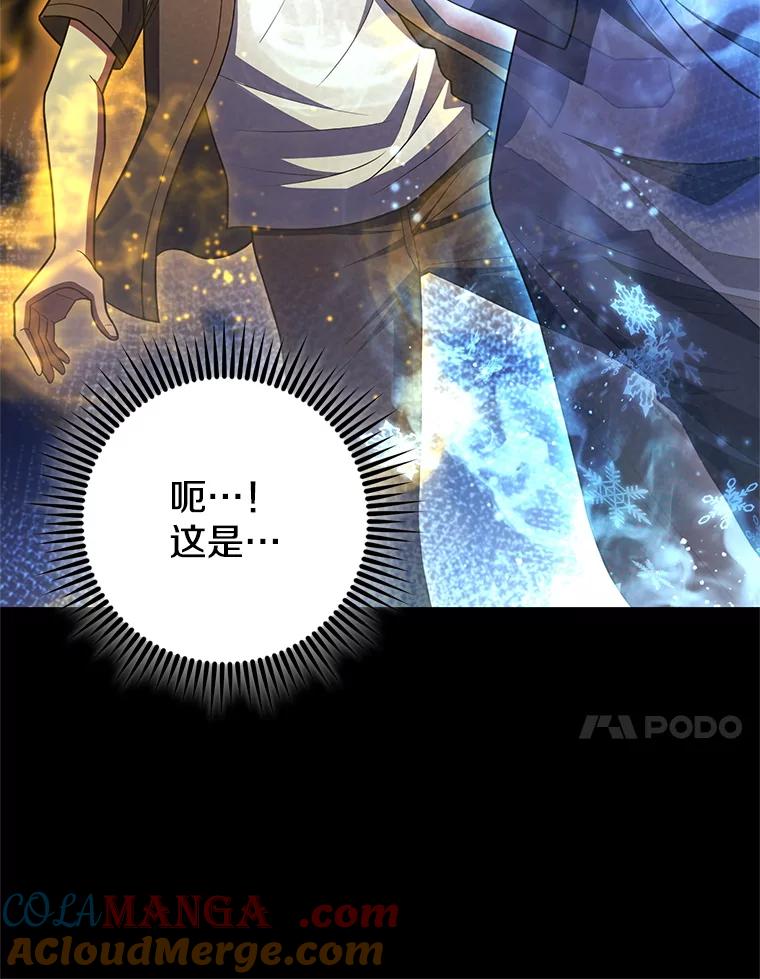 从满级开始升级 - 82.冰牢 - 第57张图