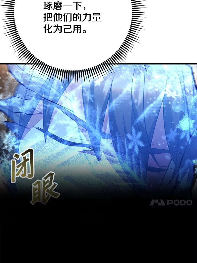 从满级开始升级 - 82.冰牢 - 第47张图