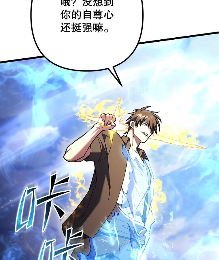 从满级开始升级 - 82.冰牢 - 第42张图