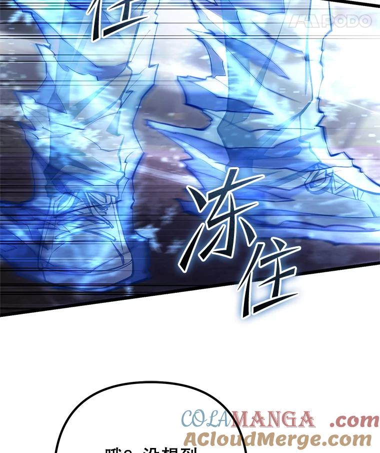 从满级开始升级 - 82.冰牢 - 第41张图