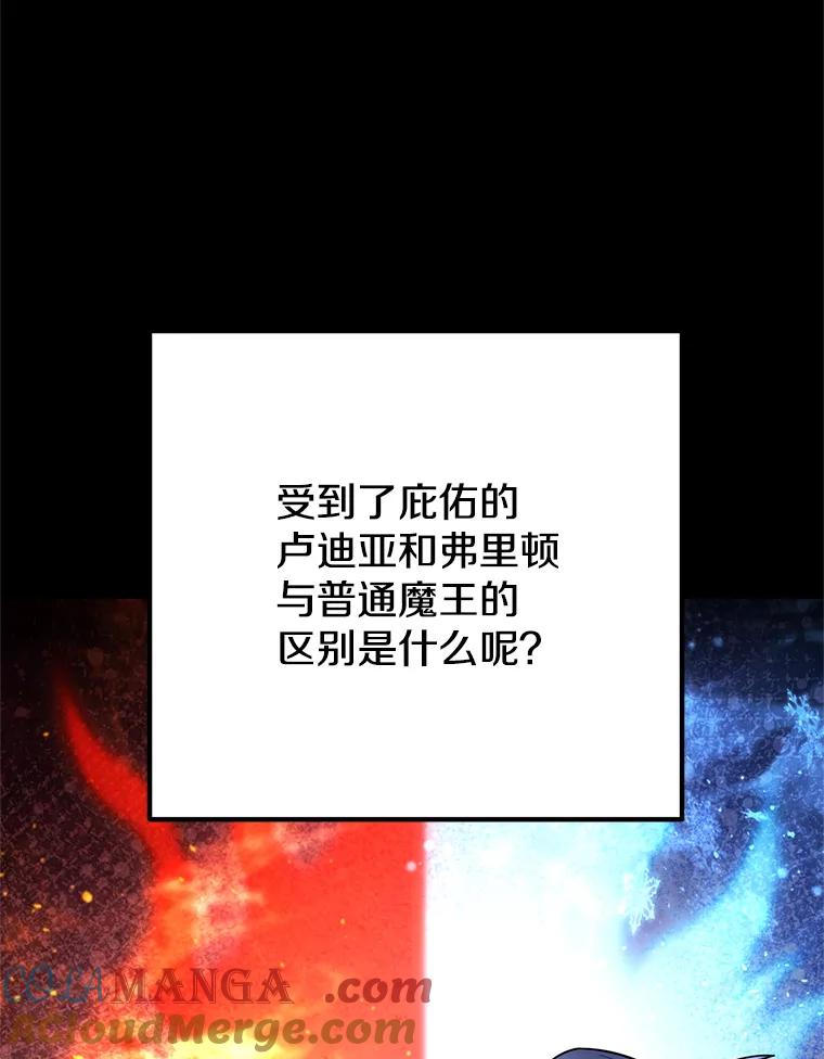 从满级开始升级 - 82.冰牢 - 第53张图