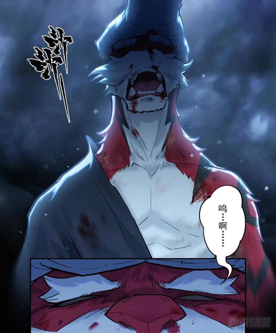 生肖·十二魂 77：恶手 第2页