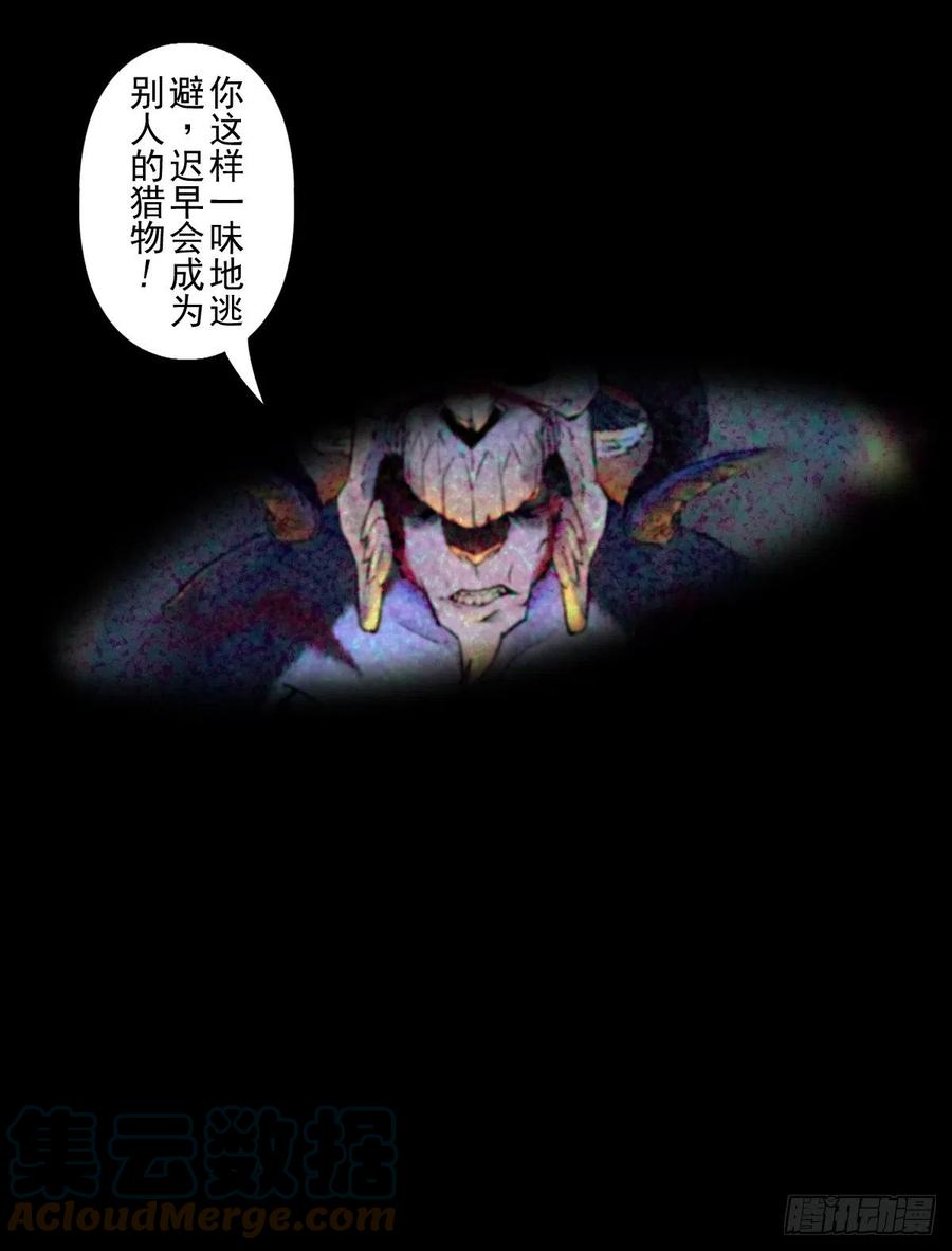 生肖·十二魂 77：恶手 第4页