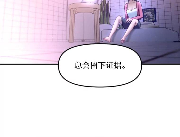 《人间市场》120.真正的残忍 第87页