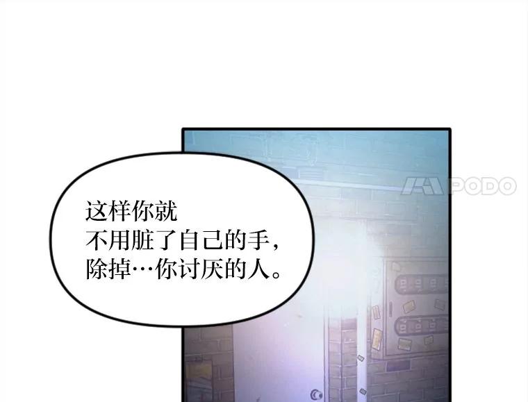 《人间市场》120.真正的残忍 第90页