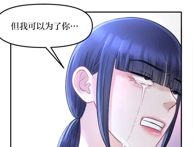 《人间市场》120.真正的残忍 第88页