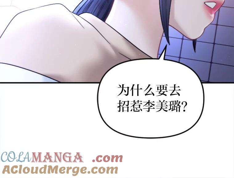《人间市场》120.真正的残忍 第81页