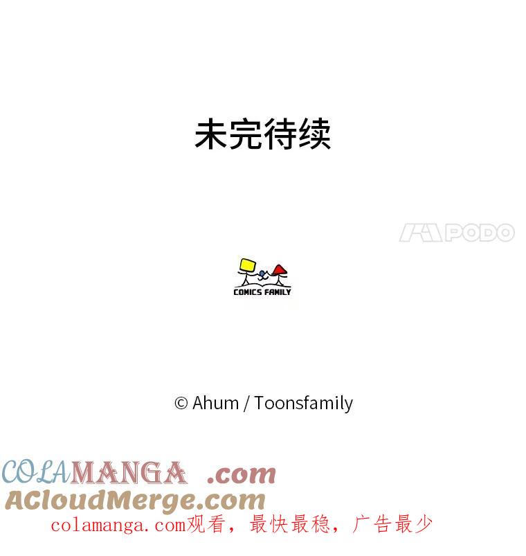 《人间市场》120.真正的残忍 第101页