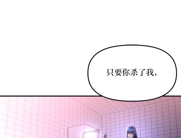 《人间市场》120.真正的残忍 第86页