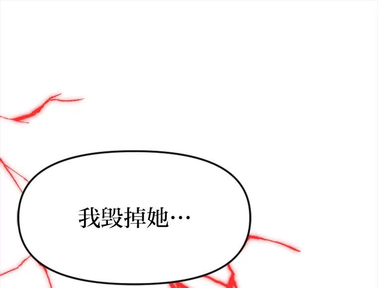 《人间市场》120.真正的残忍 第98页