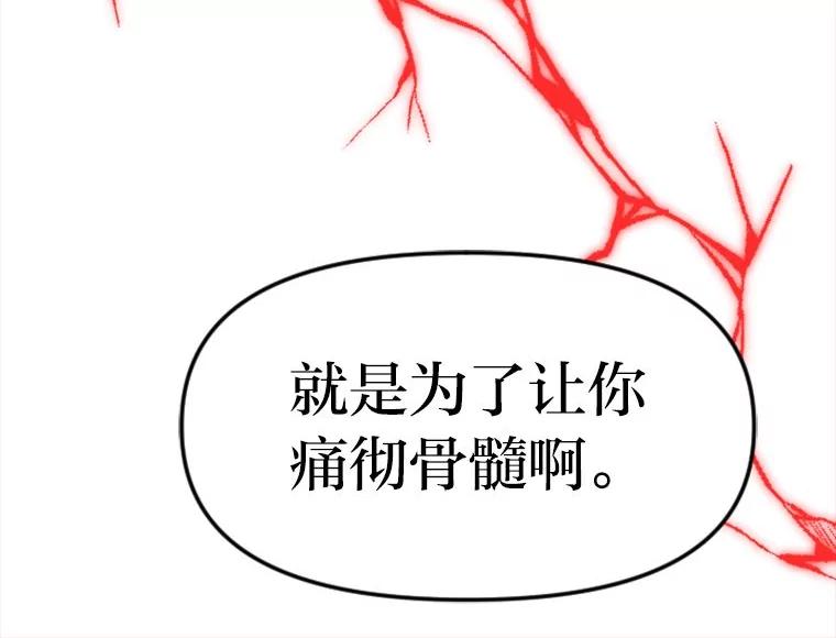 《人间市场》120.真正的残忍 第99页