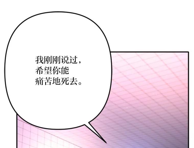 《人间市场》120.真正的残忍 第94页