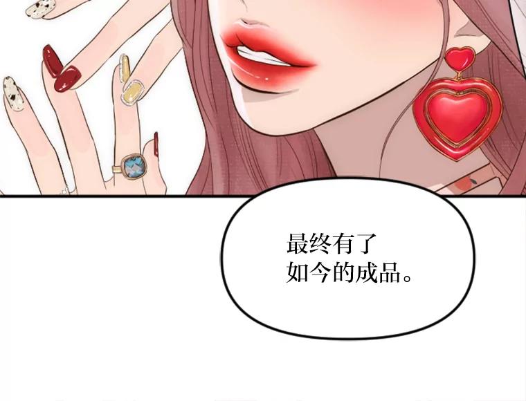 《人间市场》121.曝光美璐的秘密 第75页